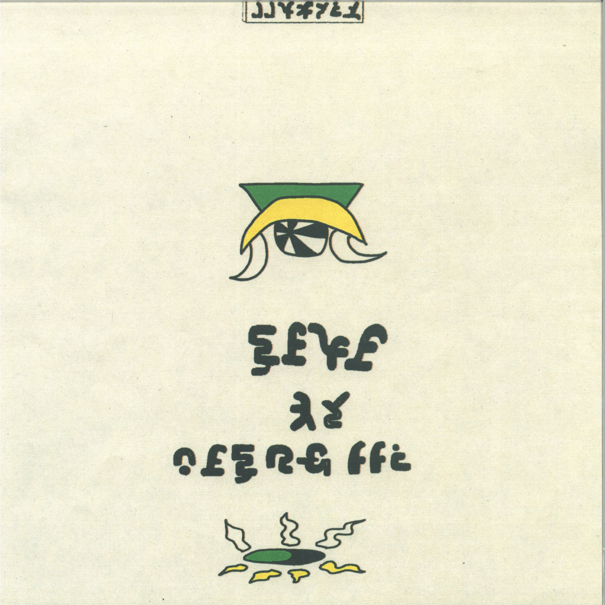 IRIS / IRIS - SPEAH / Tax Free Records TAX12011 - Vinyl — album cover artwork