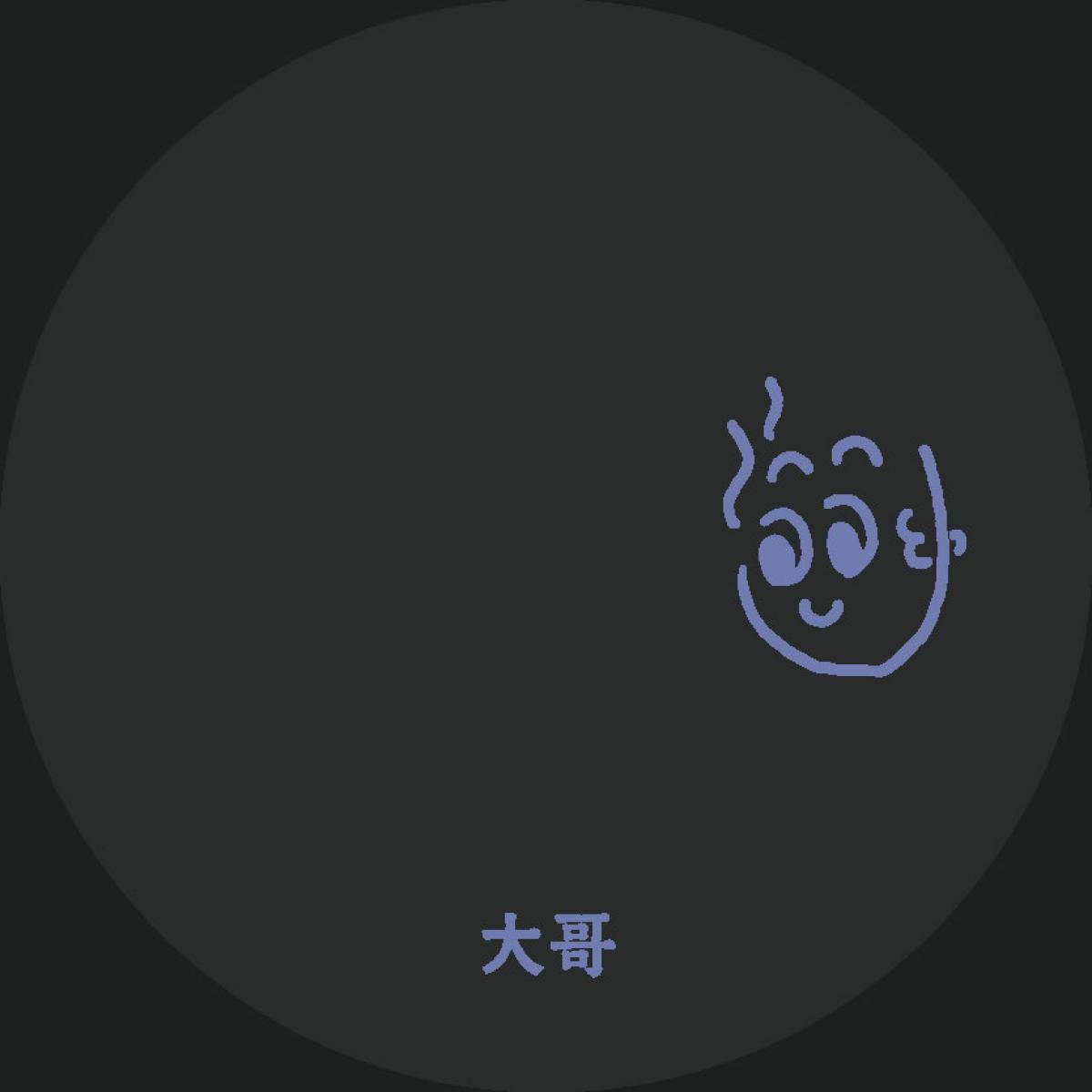 Torchestra, Zellmani / Torchestra, Zellmani - The Drip / DAGE DAGE001 - Vinyl — album cover artwork